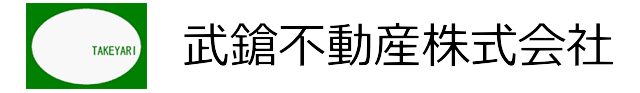 武鎗不動産株式会社